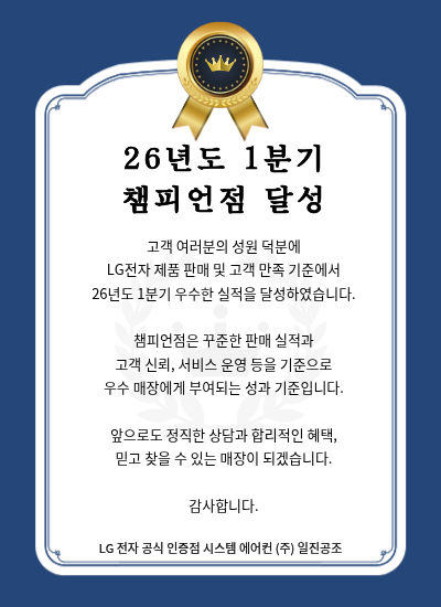 챔피언점 달성